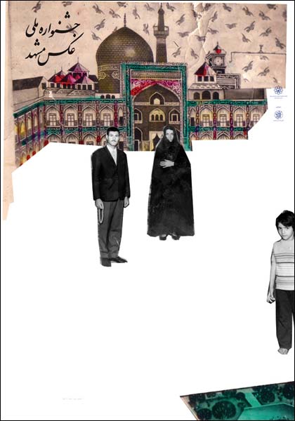 جشنواره ملی عکس مشهد