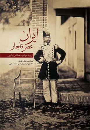 ایران عصر قاجار از دید مونتابونه عکاس ایتالیایی