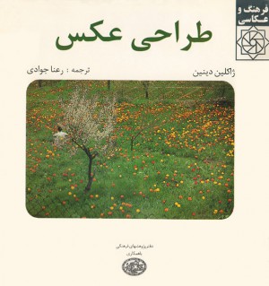 طراحی عکس-0