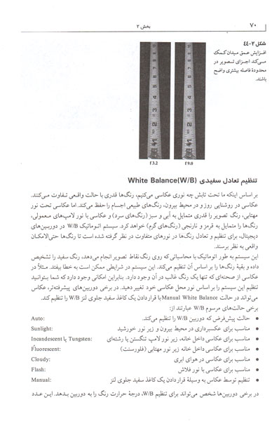 عکاسی دیجیتال -372