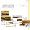عکاسی منظره و طبیعت-388