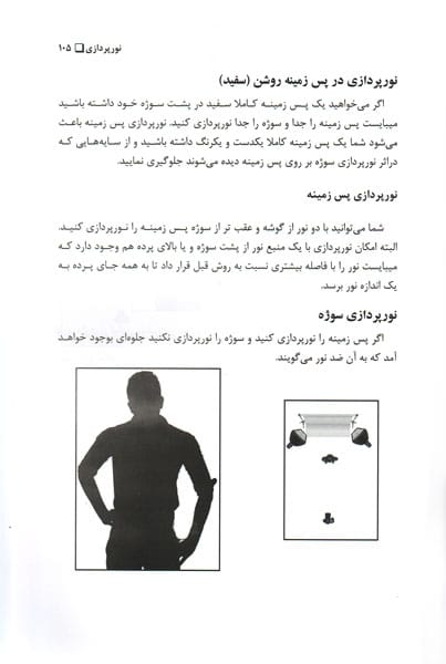 آموزش عکاسی و نورپردازی پرتره-570