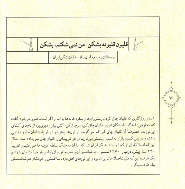 قمر در عقرب-642