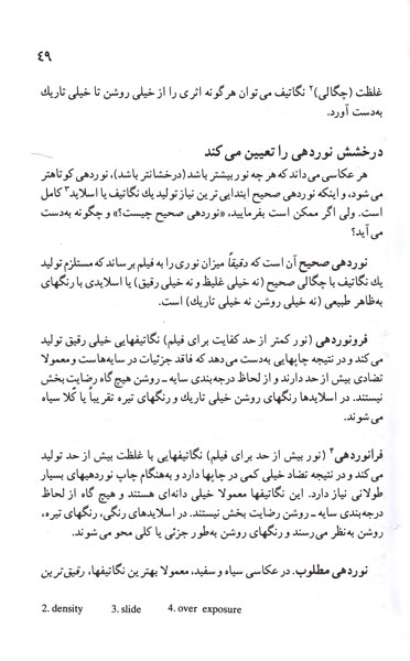 نور و نورپردازی در عکاسی-690