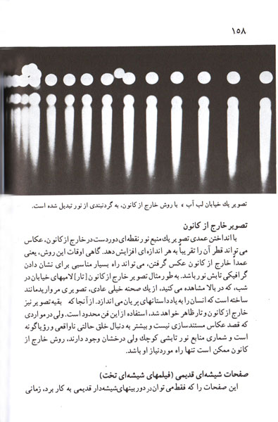 نور و نورپردازی در عکاسی-692