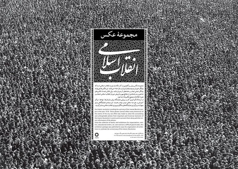 مجموعه عکس های انقلاب-0 مجموعه عکس های انقلاب-0
