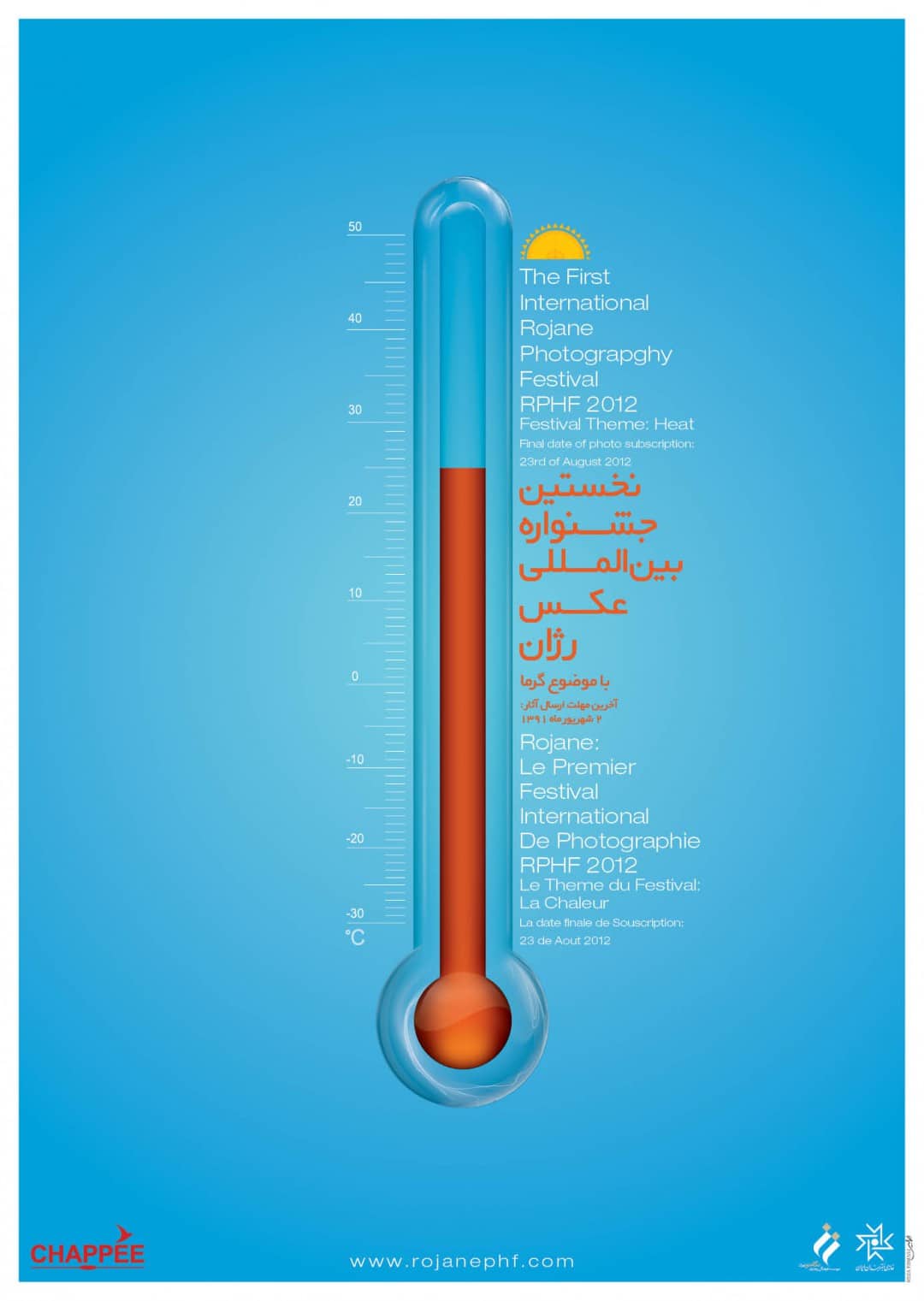 پوستر جشنواره بین‌المللی عکس رژان