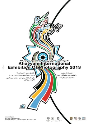 برپایی نمایشگاه جشنواره‌ عکس خیام در کرمانشاه