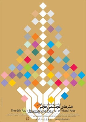 آخرین مهلت ارسال آثار به ششمین جشنواره فجر
