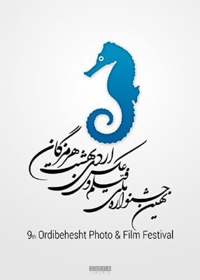 رقابت بیش از ۱۳ هزار عکس در جشنواره اردیبهشت