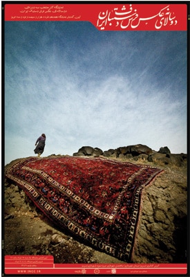 نمایشگاه منتخب دوسالانه عکس فرش دستباف در تبریز
