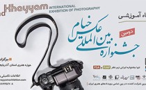 برپایی کارگاه‌ دومین جشنواره عکس خیام در تبریز