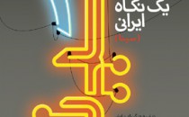 نمایشگاه راه‌یافتگان مسابقهٔ سینا در فرهنگسرای نیاوارن