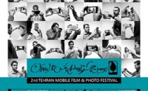 تمدید مهلت ارسال آثار به دومین جشنوارهٔ همراه تهران