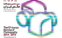 آغاز ثبت‌نام و ارسال آثار سیزدهمین دوسالانهٔ عکس ایران