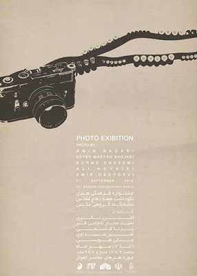 نمایشگاه گروهی عکس در موزهٔ هنرهای معاصر اهواز