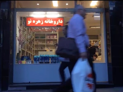 سومین پروژهٔ «منوکسید تهران» در داروخانهٔ زهره‌نو