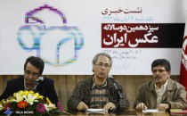 گزارشی از نشست خبری سیزدهمین دوسالانه عکس ایران