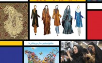 فراخوان مسابقه زن، شهر، فعالیت با پوشش اسلامی ایرانی