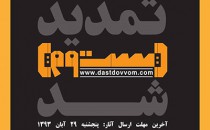 تمدید مهلت ارسال آثار به مسابقهٔ عکس «دست دوم»