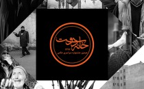 فراخوان دومین جشنواره سراسری عکس «خانه دوست»