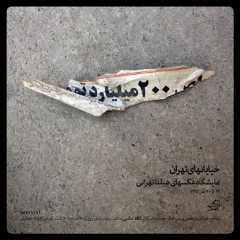 نمایشگاه عکس‌ موبایلی هیلدا تهرانی در «کافه عکس»