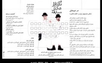 عدم تمدید مهلت ارسال آثار بهمسابقهٔ عکس تئاتر فجر
