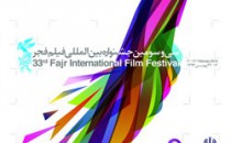 اختصاص جایزهٔ ویژه برای بخش عکس جشنواره فیلم فجر