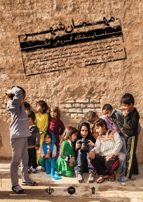 برپایی نمایشگاه گروهی عکس «مهمان شهر» در یزد