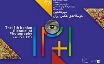 راه‌یافتگان به نمایشگاه سیزدهمین دوسالانهٔ عکس ایران