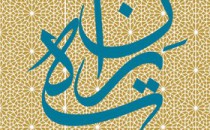 نمایشگاه دومین جشنواره عکاسی بافت تاریخی «ته‌ران»