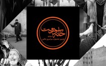 گشایش نمایشگاه دومین جشنوارهٔ عکس «خانهٔ دوست»