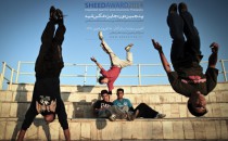 فراخوان پنجمین جایزهٔ عکس مستند اجتماعی شید
