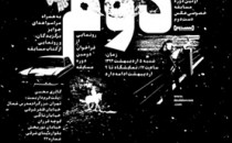 نمایشگاه اولین مسابقه خصوصی عکس «دست دوم»