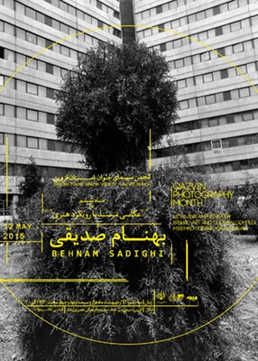 نشست «عکاسی مستند با رویکرد هنری» در قزوین