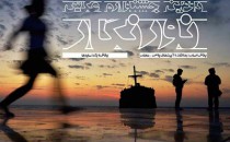 فراخوان دومین جشنوارهسراسری عکس «نورنگار»