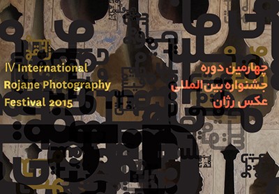 عکاسان راه‌یافته به چهارمین جشنواره عکس «رژان»