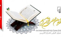 شرایط شرکت در مسابقه عکس قرآنی در اینستاگرام