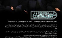 فراخوان نمایشگاه و چاپ کتاب عکس «سوره اخلاص»