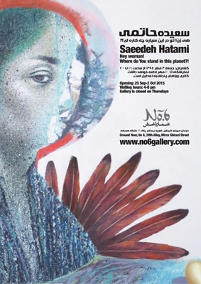 نمایشگاه نقاشی‌ سعیده حاتمی در گالری شماره شش