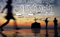 عکاسان راه‌یافته به دومین جشنواره سراسری عکس نورنگار