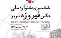 منتخبان بخش عکس‌نوشت ششمین جشنواره فیروزه