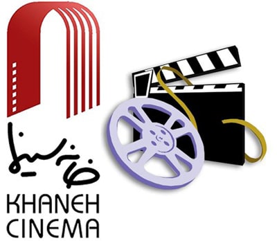 نمایش فیلم‌های مستند هفدهمین جشن سینمای ایران