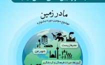 فراخوان سومین جشنواره بین‌المللی عکس «خیام»