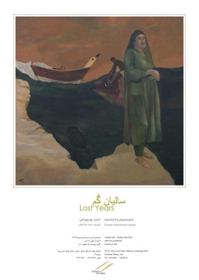 نمایشگاه نقاشی حمید پوربهرامی‌ در گالری شکوه