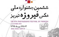اعلام برگزیدگان ششمین جشنواره ملی عکس فیروزه تبریز