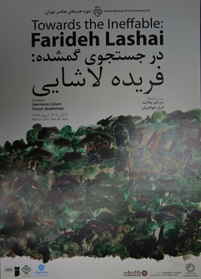 نمایشگاه «در جستجوی گمشده» در موزه هنرهای معاصر