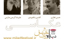 اعلام داوران دومین سوگواره «سرخ و سیاه به رنگ عشق»