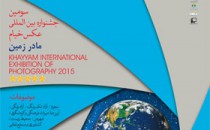 اطلاعیه مهم سومین جشنواره بین‌المللی عکس «خیام»