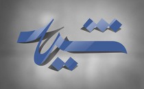 انتشار فرخوان ششمین دوره جایزه عکس شید